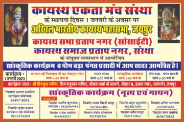 dance -and -singing- competition-kayastha-today-jaipur-rajasthan-india